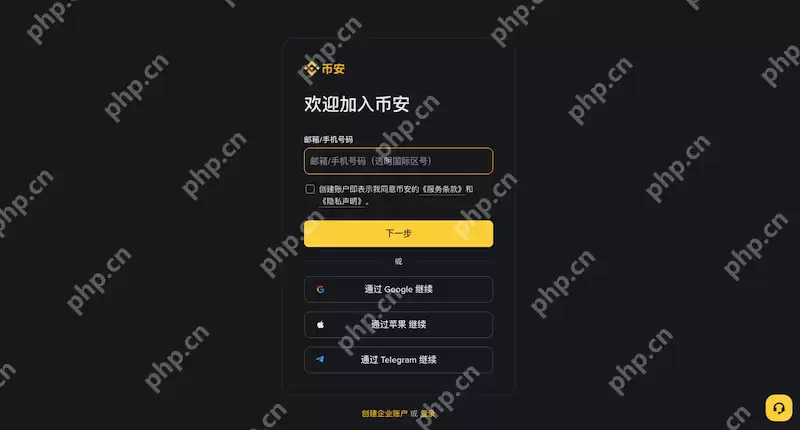 币安Binance最新版App下载地址 币安交易所v3.17.5官方安装包 - php中文网