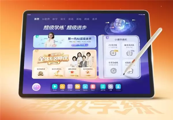 2026 小升初冲刺学习机品牌有哪些，谁能破解小初衔接焦虑