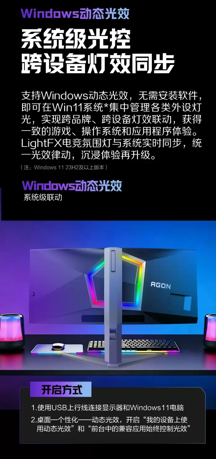 AOC 爱攻“AGP346UCSD”34 英寸带鱼屏显示器首销：1440P 360Hz QD-OLED，6999 元