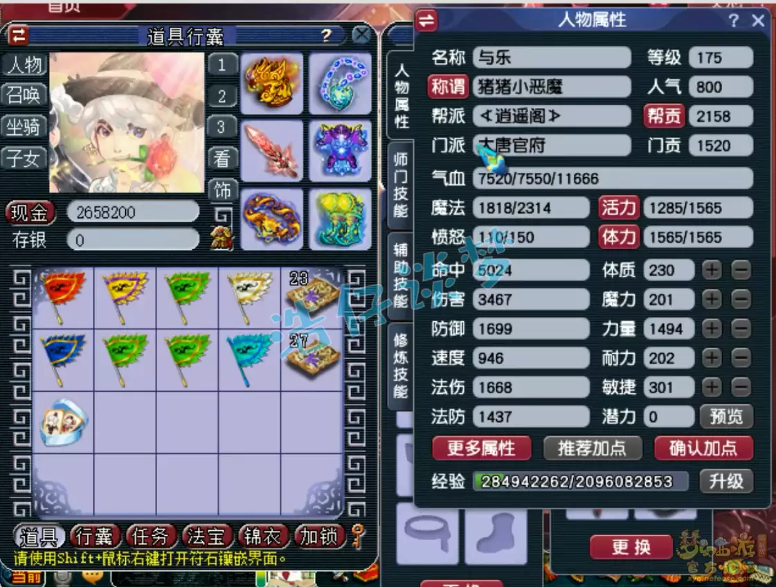 梦幻西游175服战大唐装备推荐