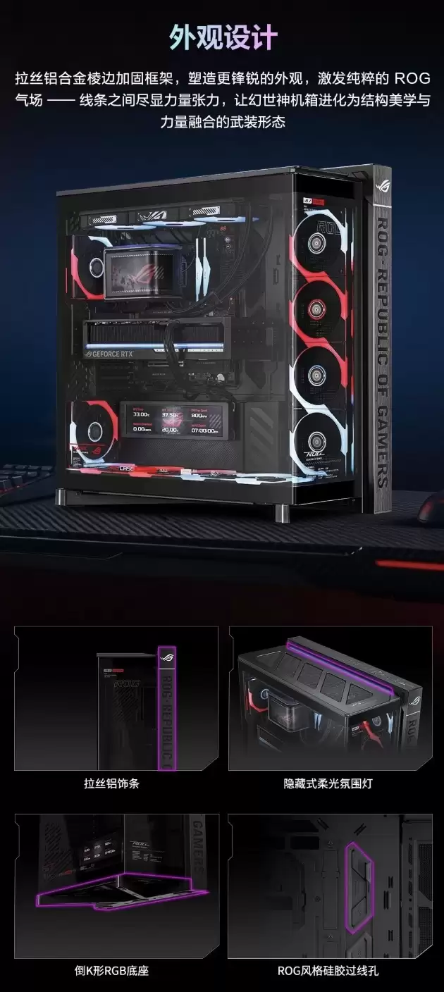 华硕 ROG 幻世神 Cronox 机箱国行首销:配备 9.2 英寸副屏,2399 元