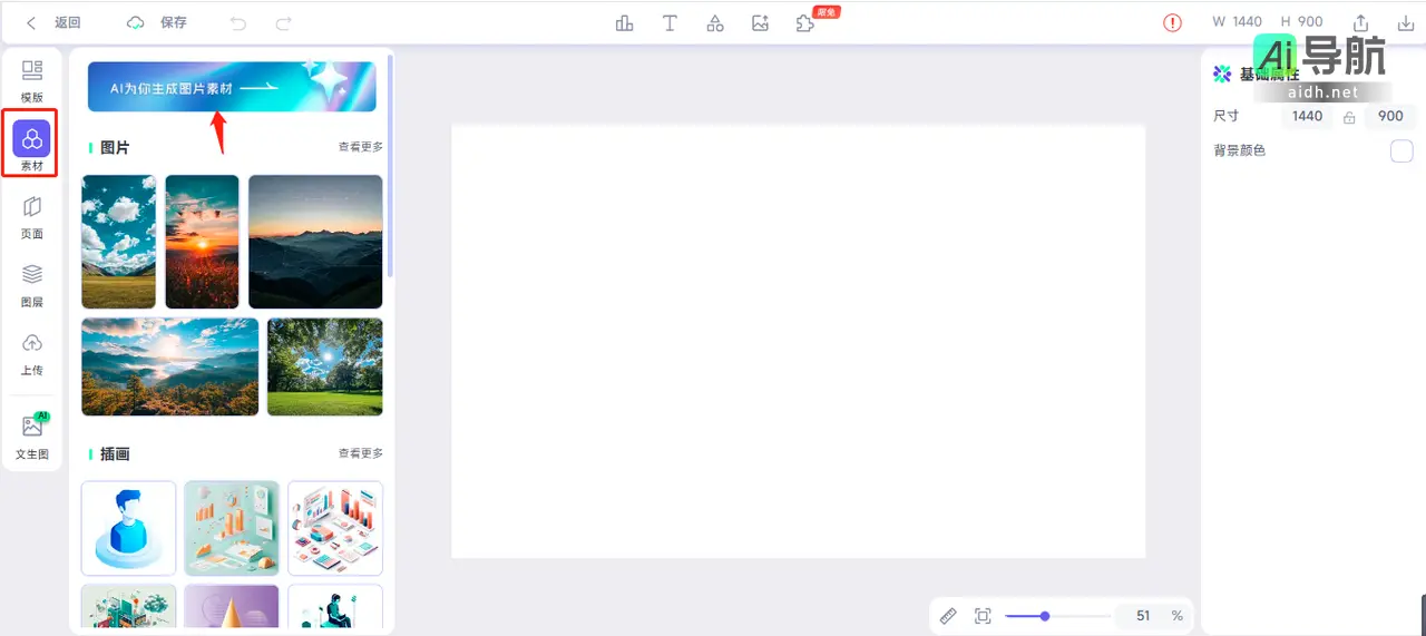 爱图表 镝数科技推出的一款创新型智能数据可视化平台