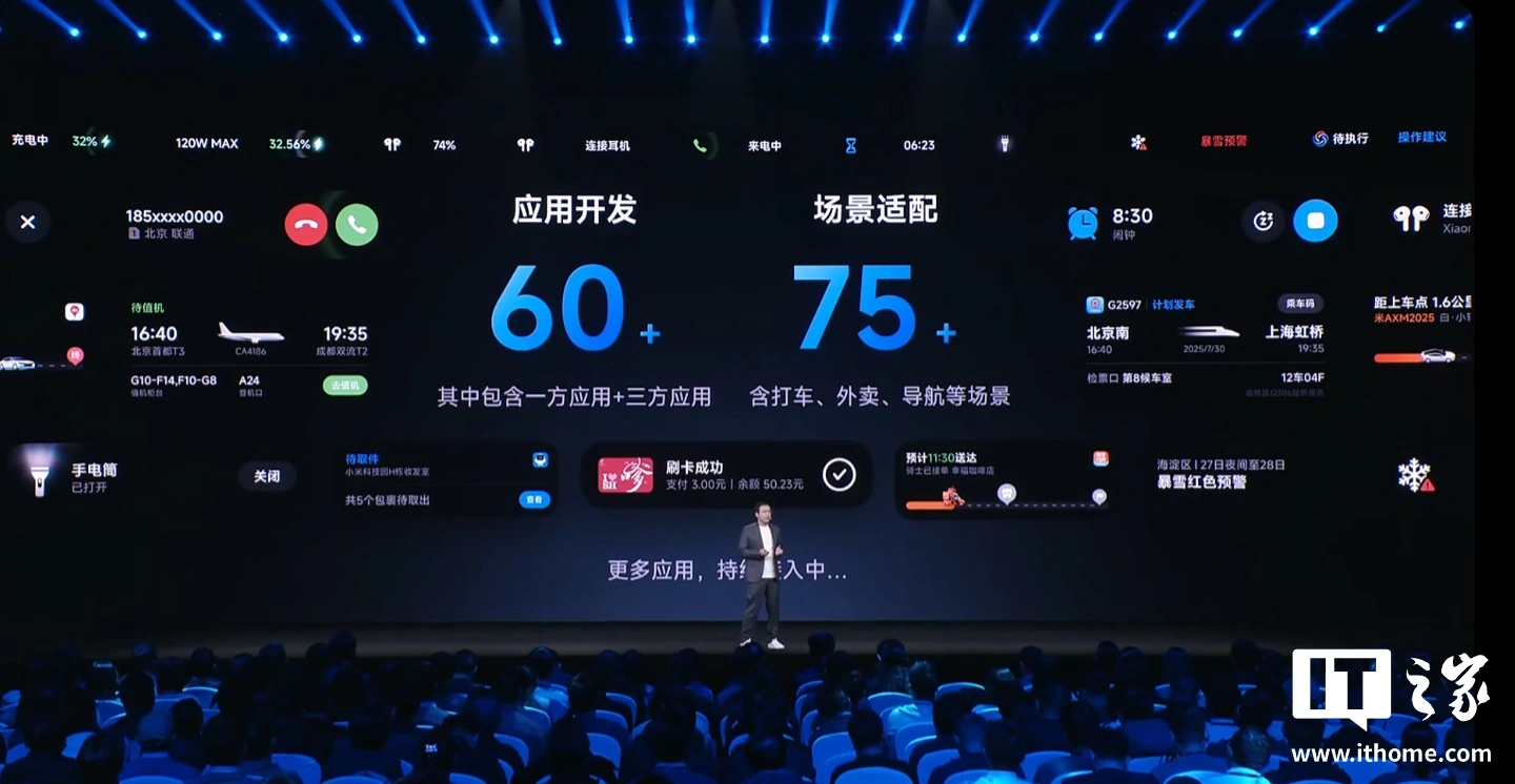 拼多多登陆小米澎湃 OS 超级岛,支持实时查看包裹状态