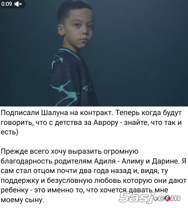 8岁电竞神童签约职业战队!Aurora破格签约ShaLun引热议,Twitch曾因年龄封禁至2032年 8岁电竞神童签约职业战队!Aurora破格签约ShaLun引热议,Twitch曾因年龄封禁至2032年