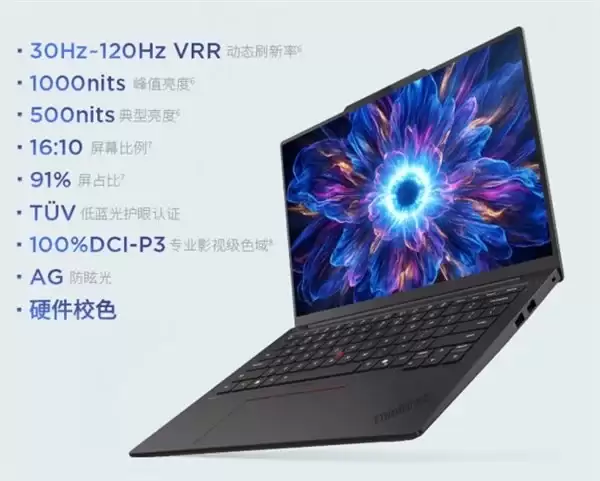 轻薄办公本:全场景便携 AI 商旅本 ThinkPad X14 2026 来袭