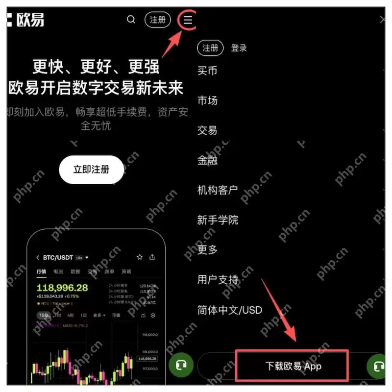 欧易OKX手机App下载地址 欧易最新版v6.224.0安卓/iOS安装 - php中文网
