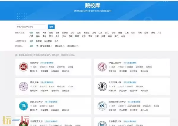往年考研成绩查询入口 历史考研成绩查询入口