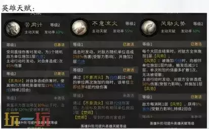 三国天下归心火烧队阵容推荐 火烧队阵容搭配攻略