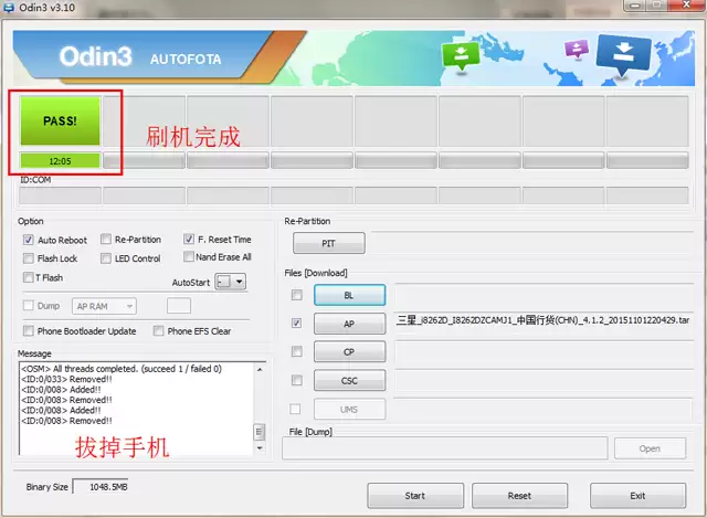 三星手机Odin刷机教程