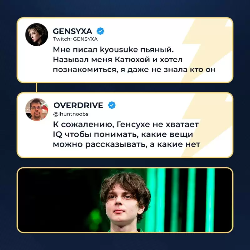 女主播爆料kyousuke酒后与其私聊内容 遭OD批评