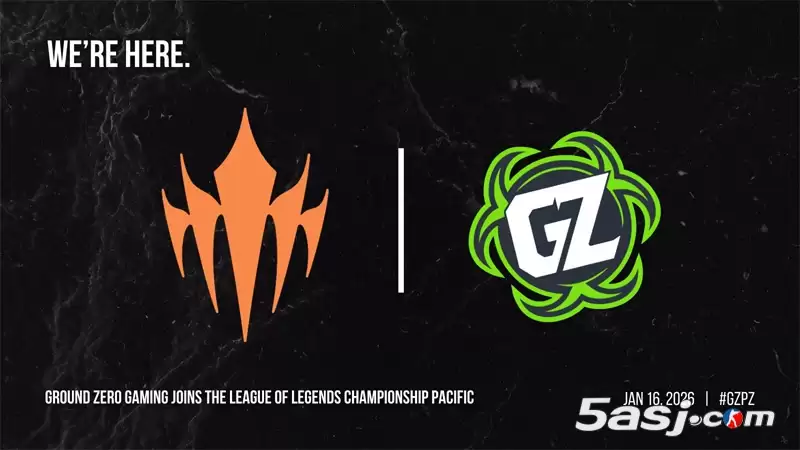 LCP发布公告:GZ战队将以客座队伍身份参加 2026 赛季 LCP发布公告:GZ战队将以客座队伍身份参加 2026 赛季