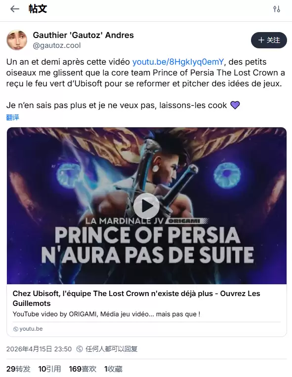 《波斯王子:失落的王冠》续作有望!曝育碧允许原班团队重新聚集