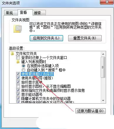 如何启用项目复选框? Windows系统打开文件复选框设置的教程