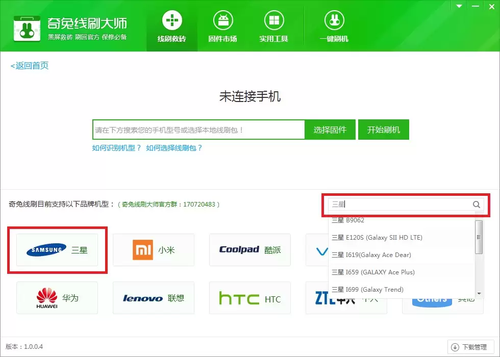 选择线刷包界面示意图
