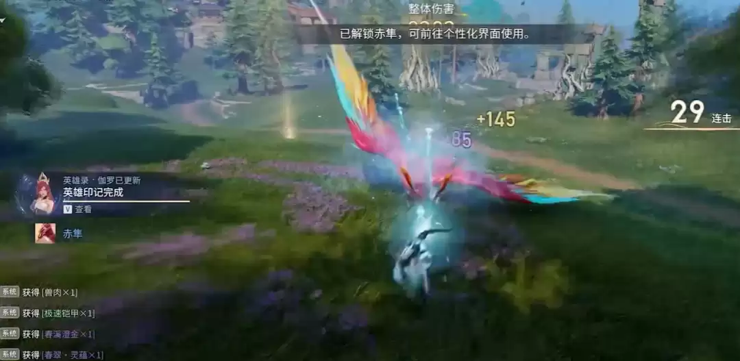 王者荣耀世界红羽怎么获得