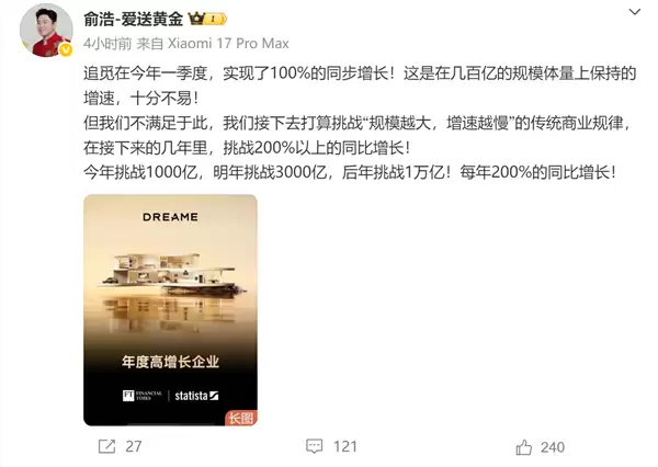 追觅CEO俞浩自曝INTJ性格很内耗:评论区讲难听话的全拉黑