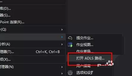 VS2017怎么使用ADLS路径