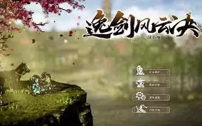 逸剑风云决平康城支线任务位置在哪