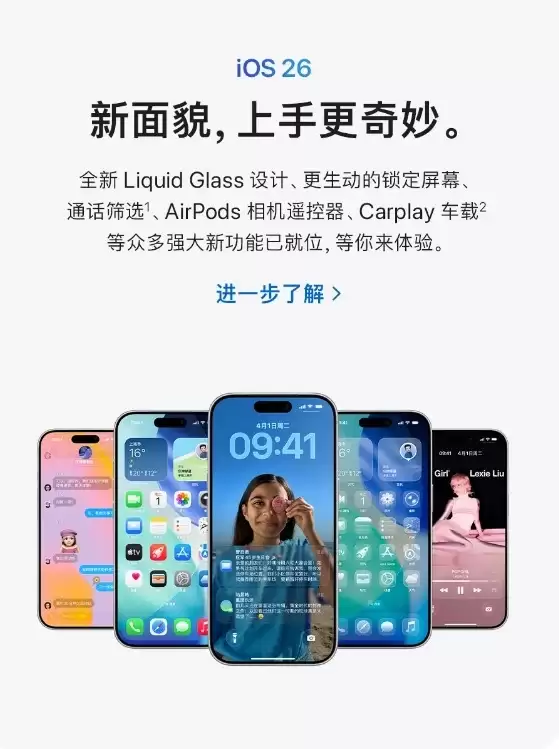 苹果喊话!iPhone用户尽快更新iOS