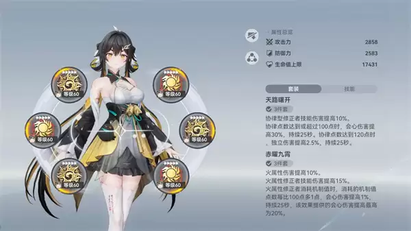 深空之眼昭阳金乌配队攻略分享