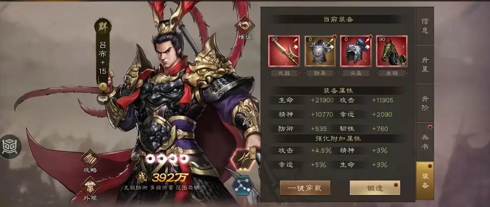 《新三国志曹操传》装备升级顺序推荐