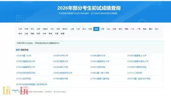 往年考研成绩查询入口 历史考研成绩查询入口