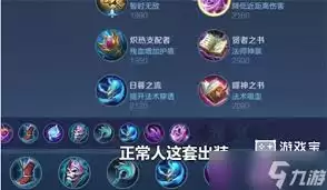 王者荣耀姜子牙怎么出装