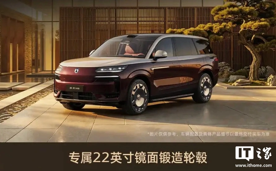 比亚迪腾势N9闪充版车型预售:CLTC纯电续航420km,预售价45万元-50万元