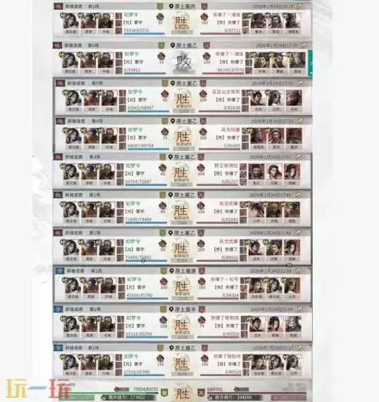 三国天下归心许褚点杀队阵容推荐 许褚点杀队阵容搭配攻略