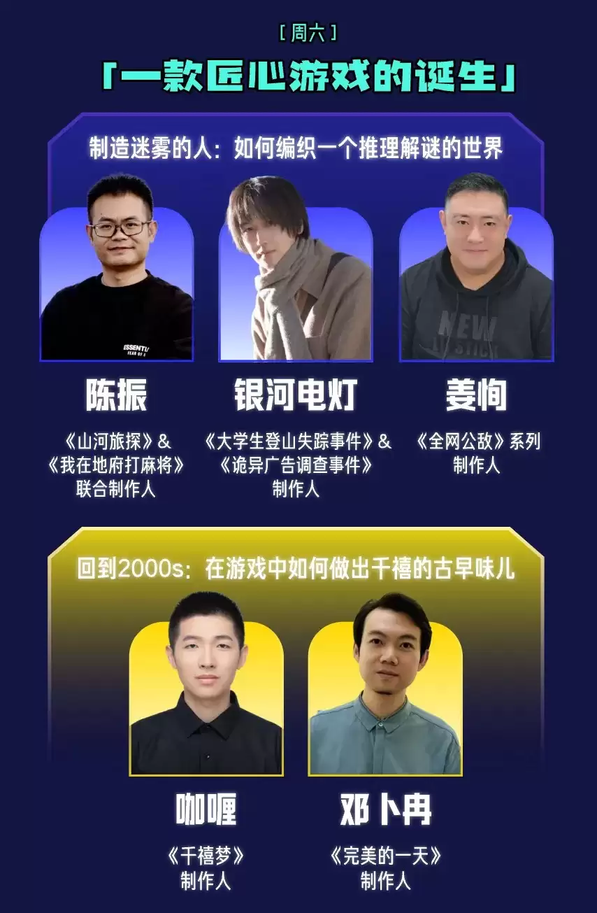 「玩力场」游戏试玩节 2 日游玩指南丨4.25、26