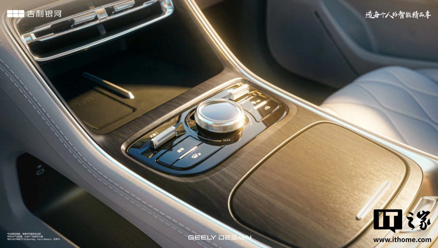 吉利银河 A7 EV 官图公布：纯电续航 550km、本月正式上市