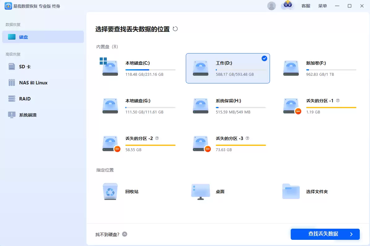软件主界面示意图，选择D盘进行扫描