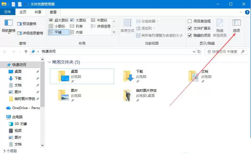 如何启用项目复选框? Windows系统打开文件复选框设置的教程