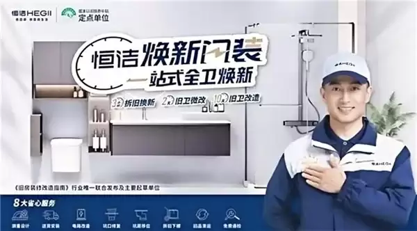 恒洁卫浴质量如何?全品类产品超长质保,看懂品质底气