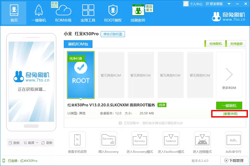 手机端成功安装Magisk应用后的桌面示意图