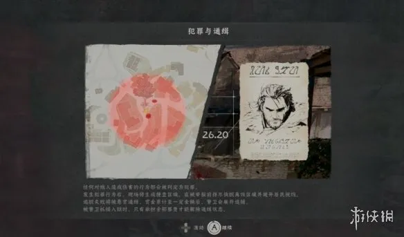 《红色沙漠》丰厚的赏金任务详解