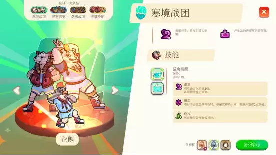 回合制策略混搭体育竞技！Roguelike新作《动物排球社》今日正式发售