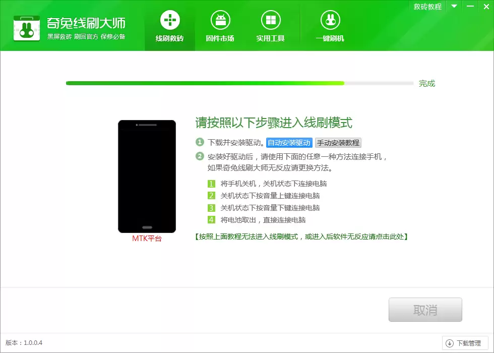如何进入OPPO A11线刷模式的图文提示示意图
