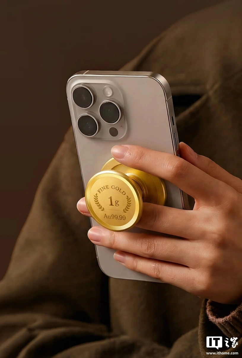 京东京造推出“黄金气囊手机磁吸支架”:内嵌 1 克 Au 99.99 投资金片,1199 元