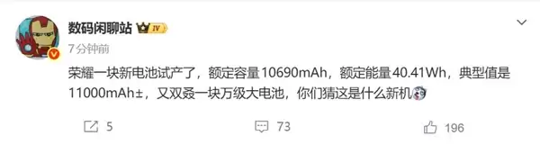 史无前例!荣耀试产11000mAh巨无霸电池:彻底告别充电宝