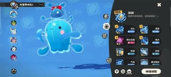 《洛克王国世界》水蓝蓝培养攻略