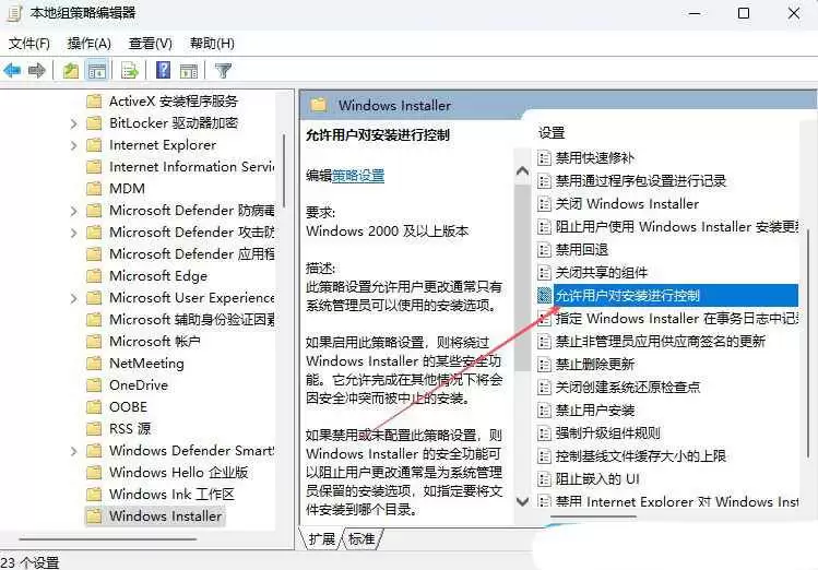 windows无法更改设置怎么办? 电脑不允许修改系统设置无问题的解决办法