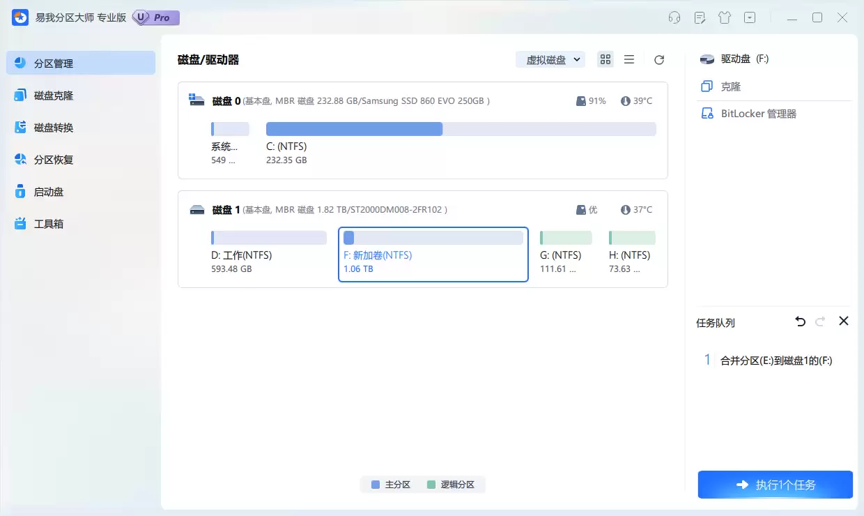 确认任务队列并准备执行
