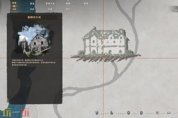 红色沙漠保险箱位置及解谜攻略 斯特伦大宅保险箱解谜