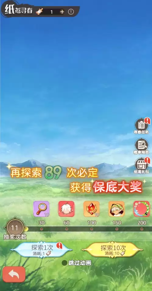 《帕瓦勇者传说》植树节礼包码