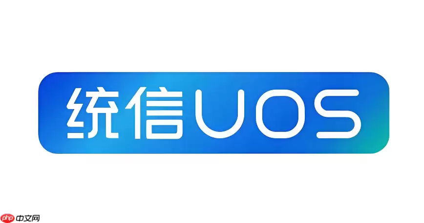 统信uos怎么卸载软件 统信系统彻底删除应用及其残留教程