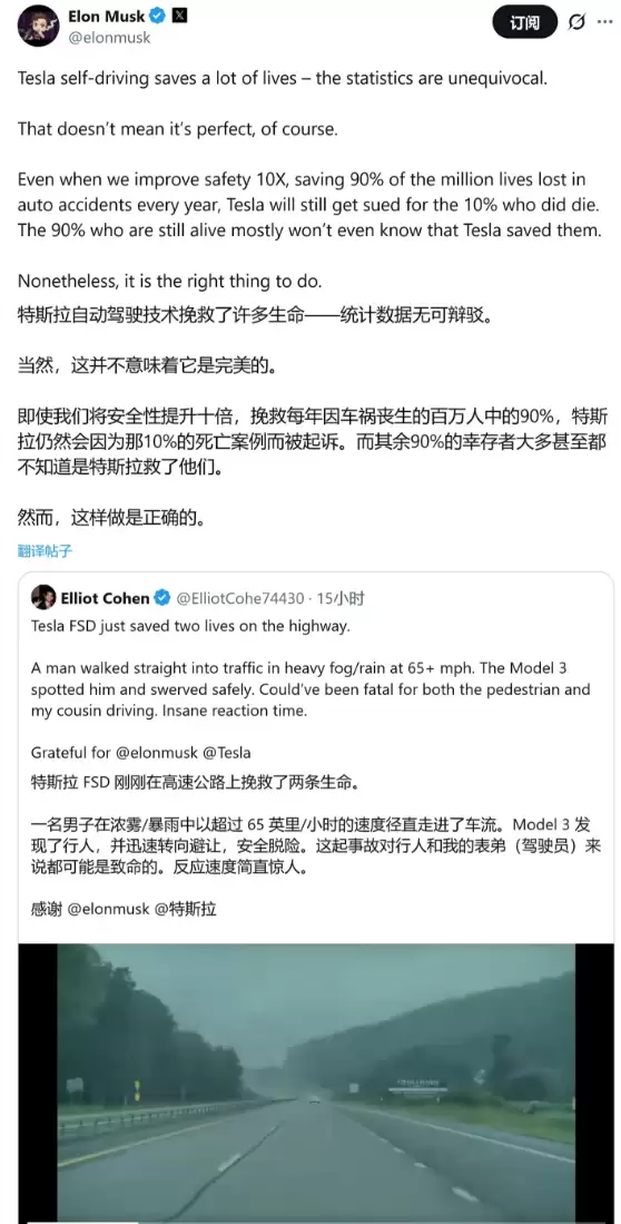 马斯克：特斯拉FSD每年挽救90%交通事故遇难者 10%致死案为何要被苛责