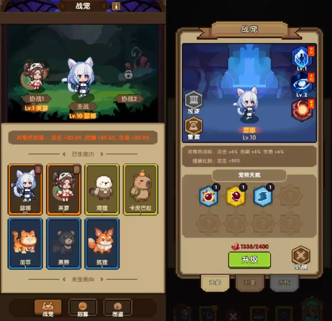 《冲吧！帕克》基础功能介绍