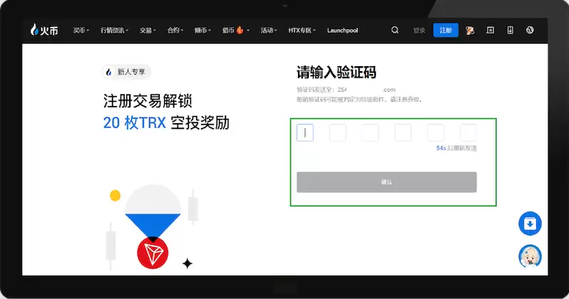 火币交易所官网注册开户入口 Huobi火币APP安卓手机版下载 - php中文网