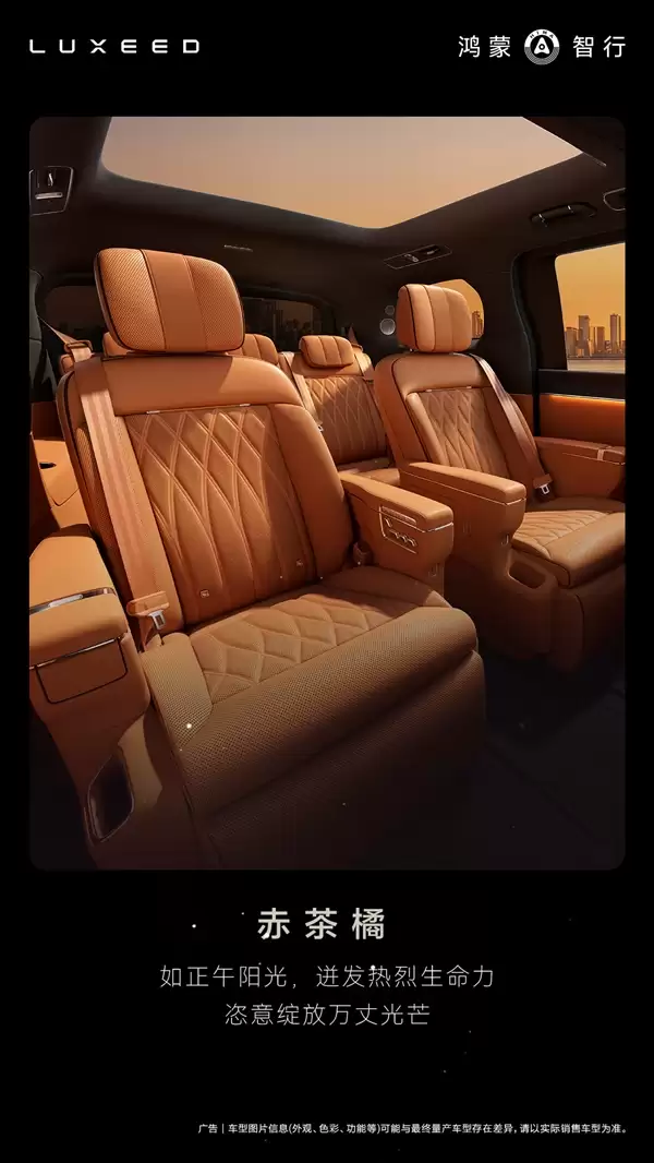 鸿蒙智行首款MPV 智界V9座椅功能首次公开：灵活多变一车多用
